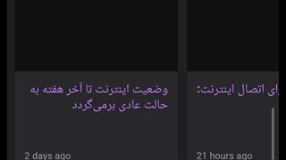 وضعیت اینترنت کشور تا آخر هفته