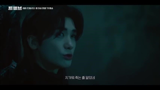 تیزر سریال دوازده با بازی پارک هیونگ شیک، سو این گوک و ما دونگ سوک محصول 2025 شبکه KBS2