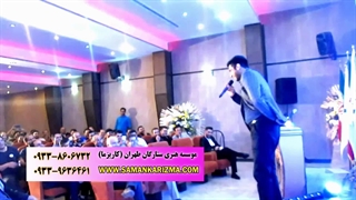 تقلیدصدا و شومن سامان طهرانی