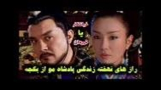 سریع سوم زندگینامه پادشاه گو