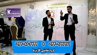 اجرای شعبده بازی منتال در برنامه جشن شرکتی