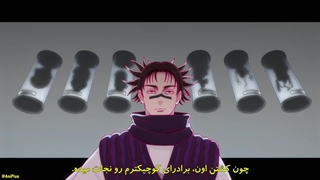 انیمه Jujutsu kaisen فصل ۳ قسمت ۳ زیرنویس چسبیده