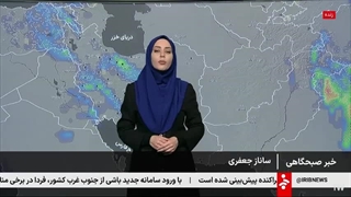 تداوم بارندگی در کشور