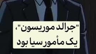 این ویدئو، شرح مختصری از آزمایش سازمان #سیا بر روی اهالی یک روستا در فرانسه در سال ۱۹۵۱ است.