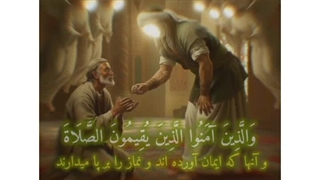 سوره مائده آیات ۵۴تا۵۶