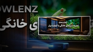 ویدئو پروژکتور النز SD550 به همراه پرده نمایش؛ ترکیبی ایده‌آل برای تجربه بصری کامل: فروشگاه النز