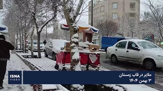ملایر در قاب زمستان