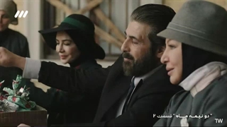 سریال دو نیمه ماه قسمت 2