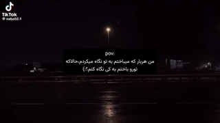 به کی نگاه کنم ؟ :)