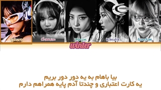 ترجمه ی فارسی لیریک اهنگ perfect night از گروه لسرافیم