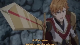 همه‌فن‌حریف، بی‌هیچ گروهی Yuusha Party wo Oidasareta Kiyoubinbou قسمت 4