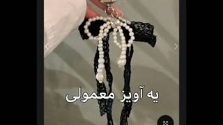 اون همه پول رو از کجام درارم