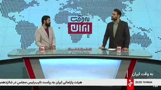 14041105: به وقت ایران: لیبیزاسیون از آنچه فکر می کنید نزدیکتر است!
