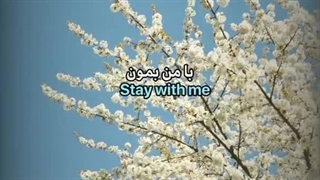 خیلی دوستش دارم این موزیکو3>>>