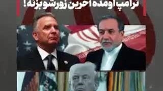 تحلیل جدید دکتر خوش چشم از لشکر کشی آمریکا☝