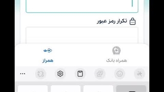 آموزش فعالسازی آخرین نسخه همراه بانک تجارت