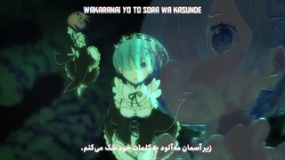 اوپنینگ انیمه ری زیرو