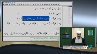 آیا قرآن شیعه 17 هزار آیه داشته؟! پاسخ یه شبهه