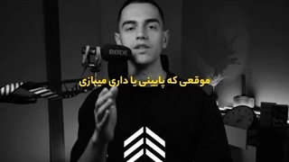 موقعی که پایینی یا داری میبازی !