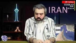 آقای تحلیلگر: تماس آل سقوط با ایران