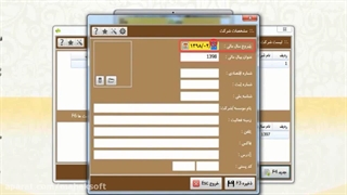 ترفندهای کار با نرم افزار حسابداری محک-آموزش لیست شرکت ها