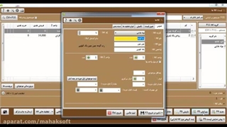 ترفندهای کار با نرم افزار حسابداری محک- آموزش تنظیمات دو واحدی و مقدار جزء