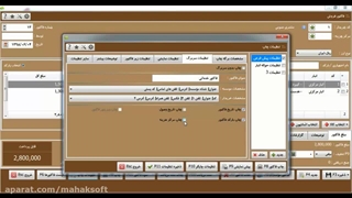 ترفندهای کار با نرم افزار حسابداری محک-آموزش تنظیمات چاپ در فاکتور فروش