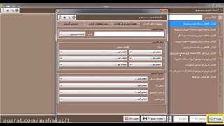 ترفندهای کار با نرم افزار حسابداری محک-گزارشات فروش و ویزیتوری