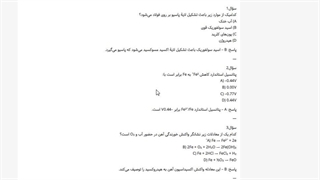 سوالات استخدامی  مهندسی مواد پتروفرهنگ1404