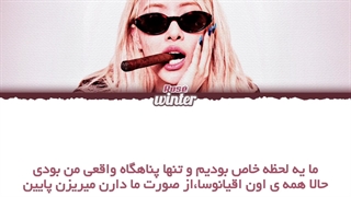 ترجمه ی فارسی لیریک اهنگ call it the end از رزی عضو بلک پینک