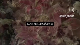 از این دوستمون حمایت کنید زیبا رویان