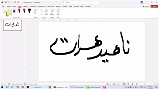 پاورپوینت قسمت ششم