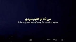 قراره روی این آهنگ روسی قفلی بزنی :)