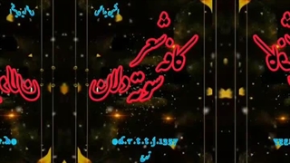 وقتی ابد چشم تو را