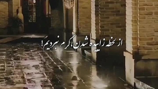 این زندگی ما بود که یک روز نکردیم