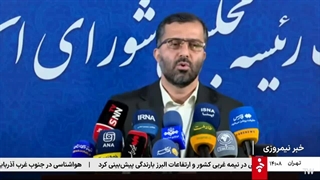 اخبار 8 بهمن 1404