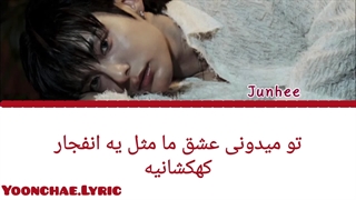 لیریک فارسی آهنگ Supernova از Jinho