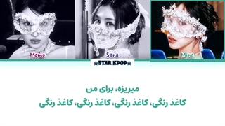 لیریک فارسی آهنگ ژاپنی Confetti از میسامو (MISAMO)