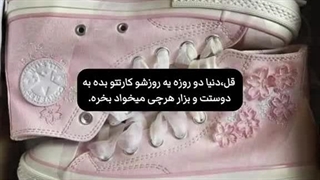 کپشن ازتون یه سوال دارمم
