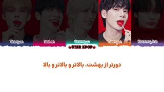 لیریک فارسی آهنگ Higher Than Heaven از تی اکس تی (TXT)