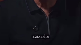 علی فروتن و نصیحت زیباش پیشنهاد میدم حتما ببینید