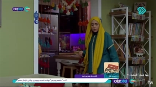 سریال بهار شیراز قسمت 30