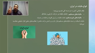 مالیات اصناف