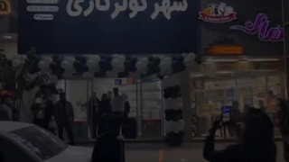 افتتاح شعبه سوم مهرآریا