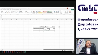 ادامه تعریف حسابداری قسمت 3