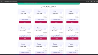 آموزش افزایش فالوور روبیکا