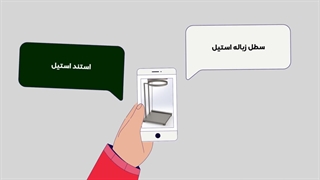 تولید کننده انواع تجهیزات استیل دارویی،غذایی،آرایشی و بهداشتی