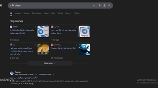 رفع فیلتر تلگرام تا هفته آینده