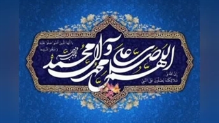 ذکر صلوات آبی بر آتش خشم