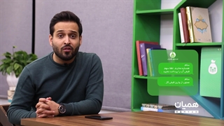 مدیران ساختمان با همیان دیگه دغدغه ندارند